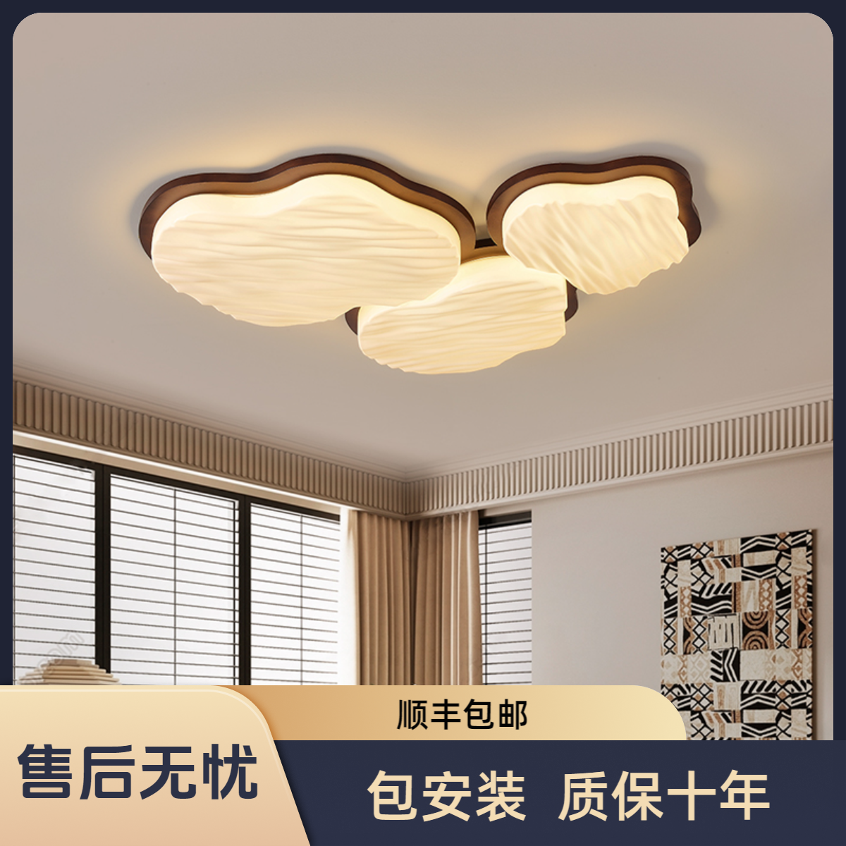 法式中古风客厅灯全光谱护眼复古云朵吸顶灯日式胡桃木纹卧室灯