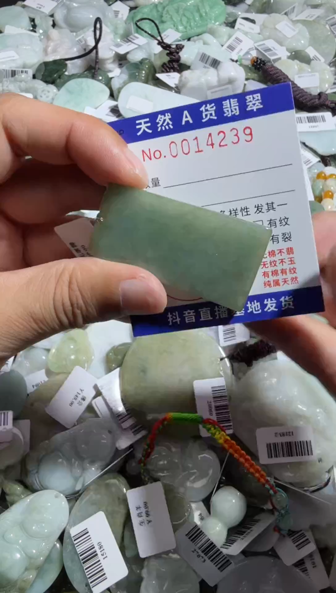 【闪购商品】翡翠颈饰未镶嵌00014239