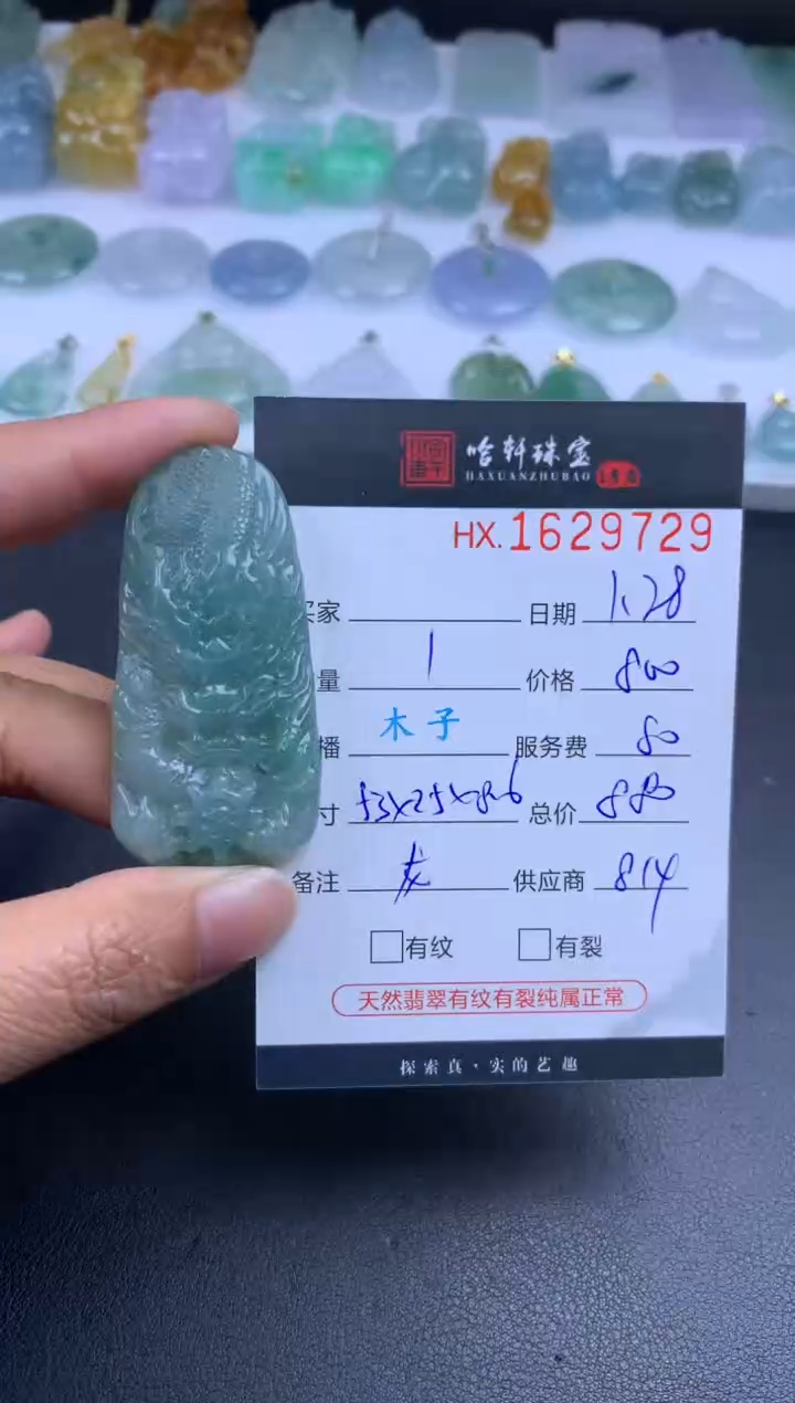【闪购商品】翡翠挂件未镶嵌哈轩 挂件1