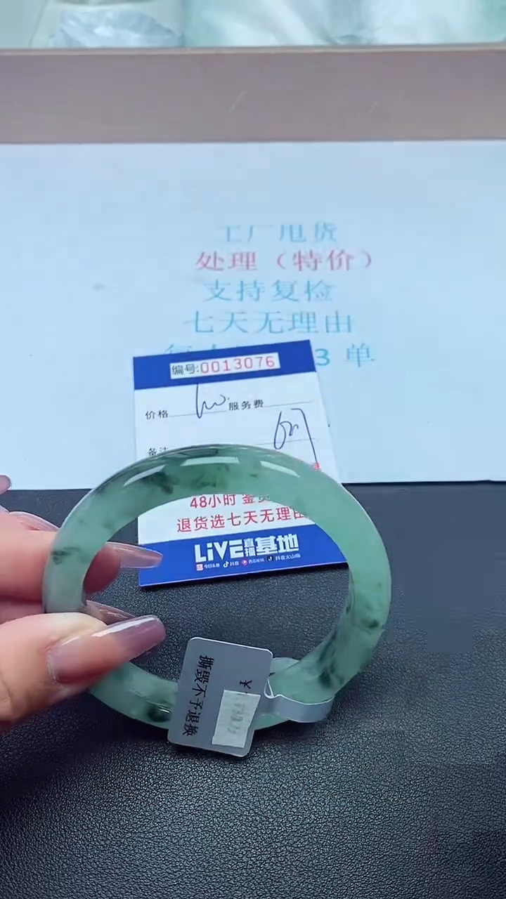饰品以实物为准0013076