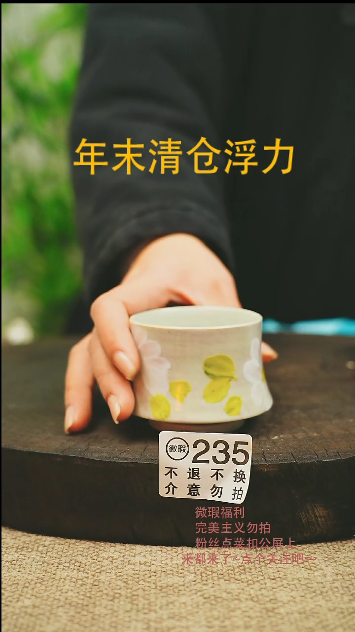 【闪购商品】微瑕景德高温釉下彩235