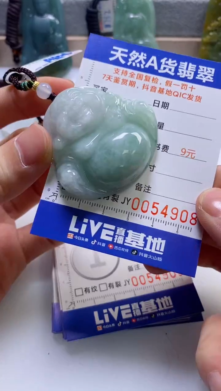 【闪购商品】翡翠挂件未镶嵌             