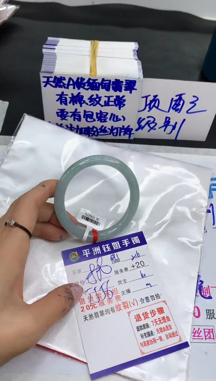 【闪购商品】翡翠手镯未镶嵌1111111111