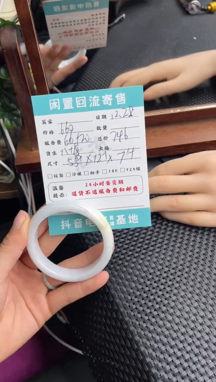 未镶嵌手镯翡翠手镯