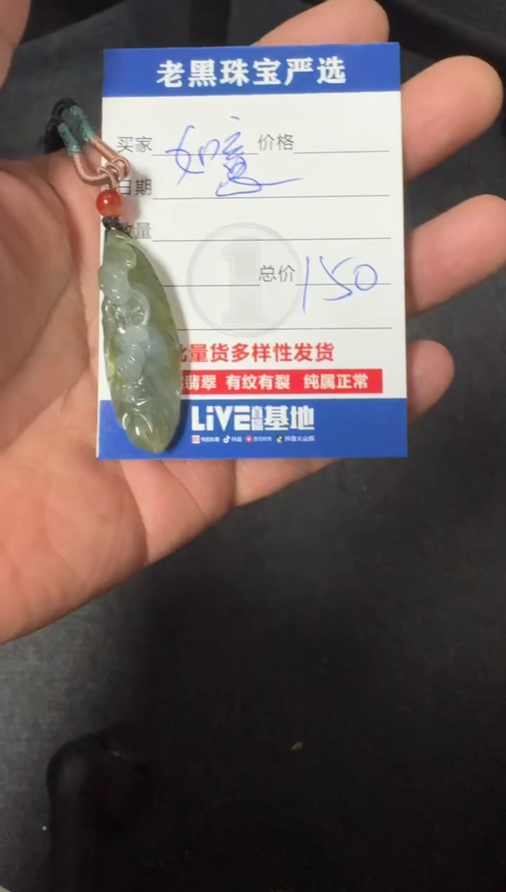 【闪购商品】翡翠未镶嵌颈饰翡翠