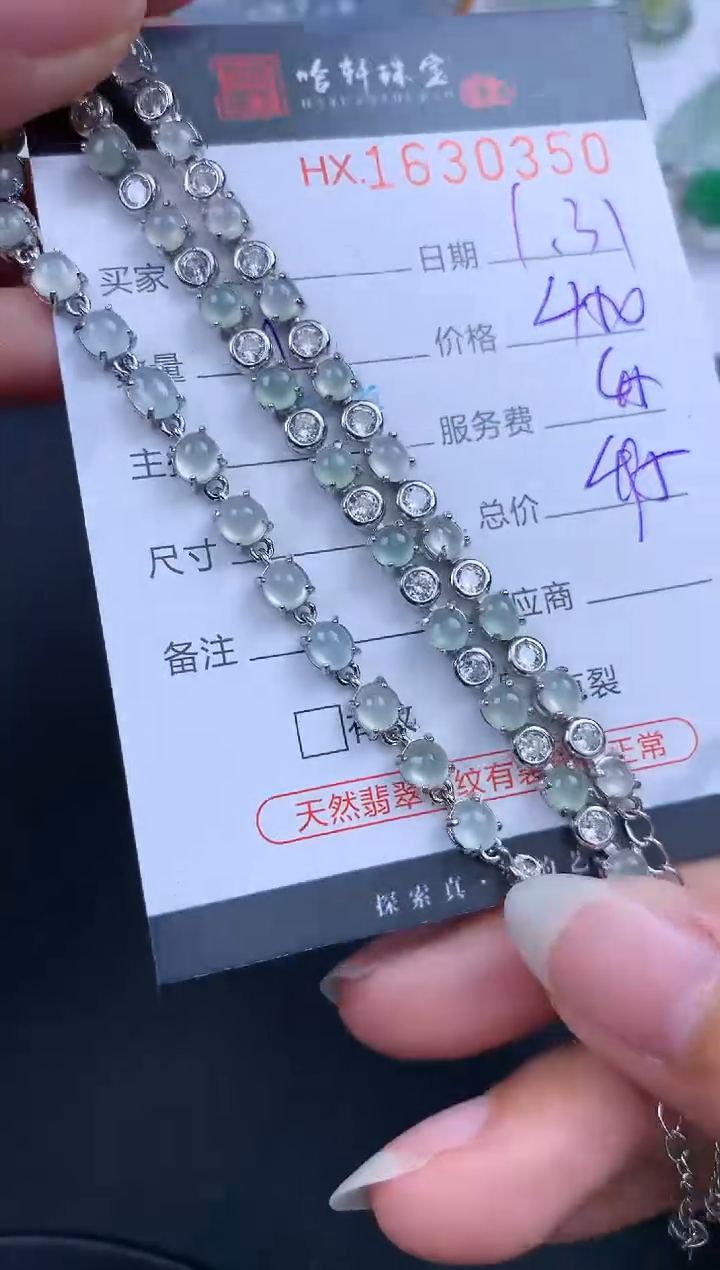 【闪购商品】翡翠挂件未镶嵌哈轩 手链1（多样性发其一）