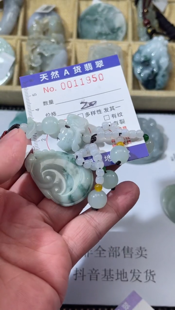 【闪购商品】翡翠颈饰未镶嵌天然缅甸A货翡翠（多样性发）如意生肖件