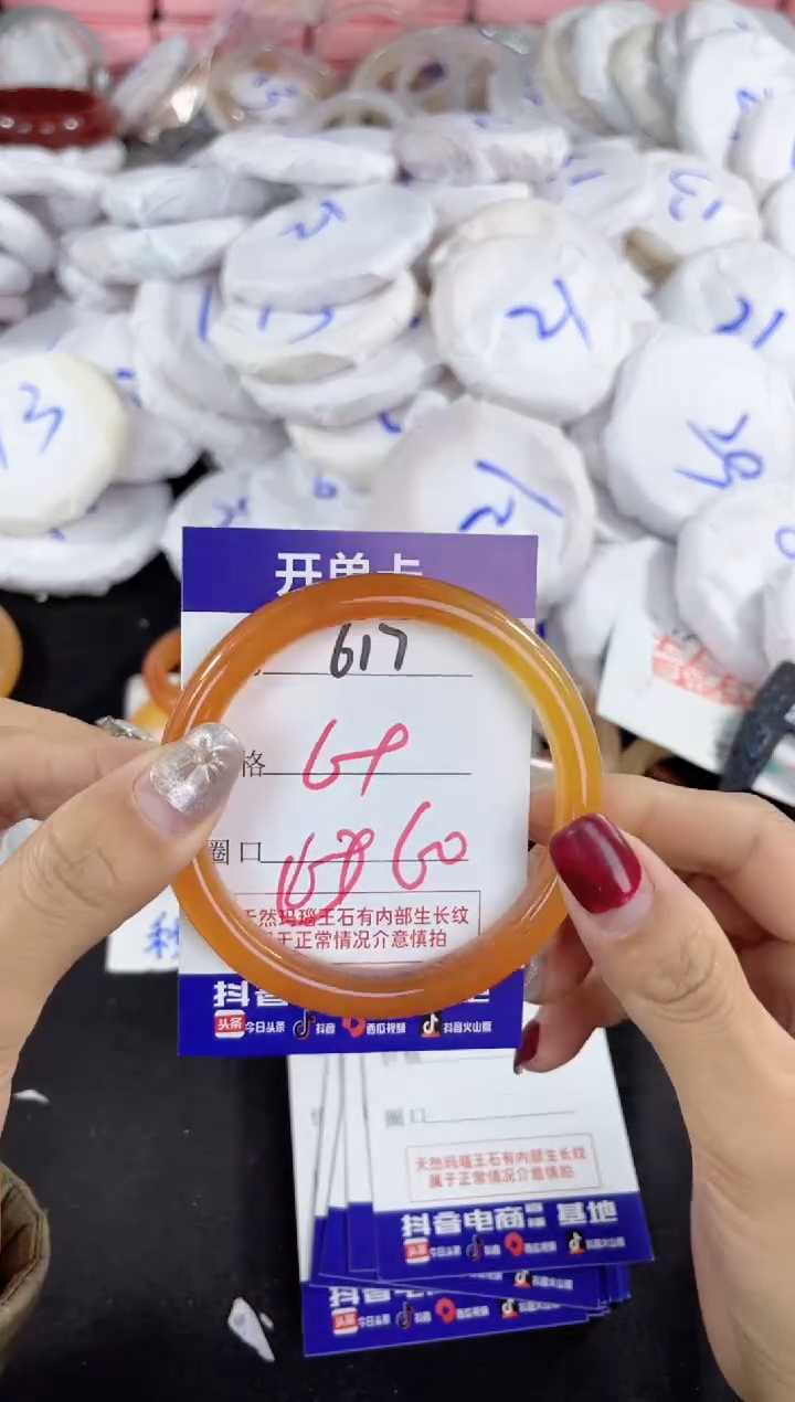 【闪购商品】玛瑙/玉髓手镯未镶嵌617