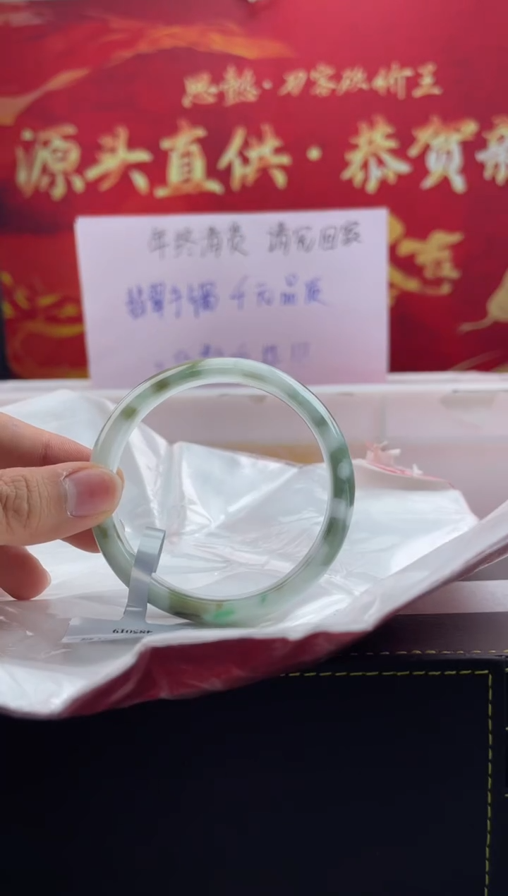 【闪购商品】翡翠手镯未镶嵌45翡翠手镯（微瑕）
