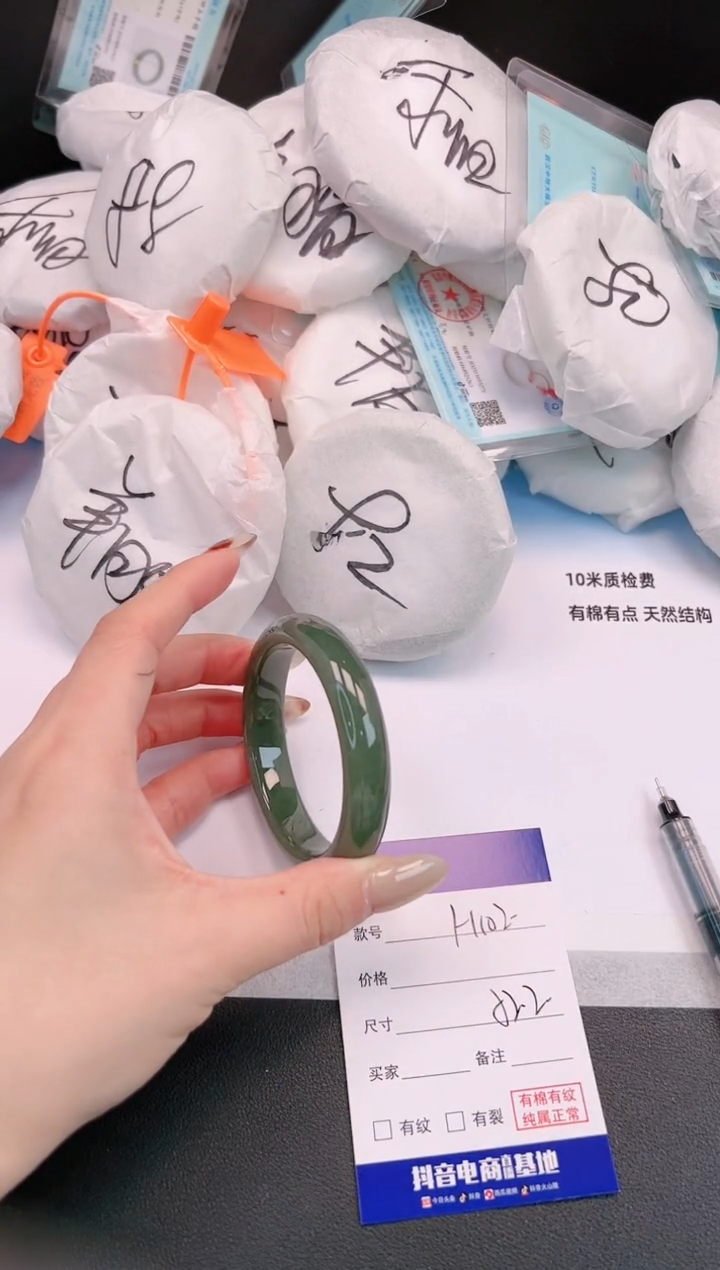 未镶嵌手镯和田玉H102+52