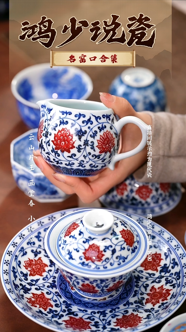 瓷永明尚玩缠枝莲公道杯