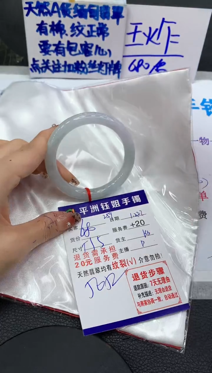 【闪购商品】翡翠手镯未镶嵌1111111111111