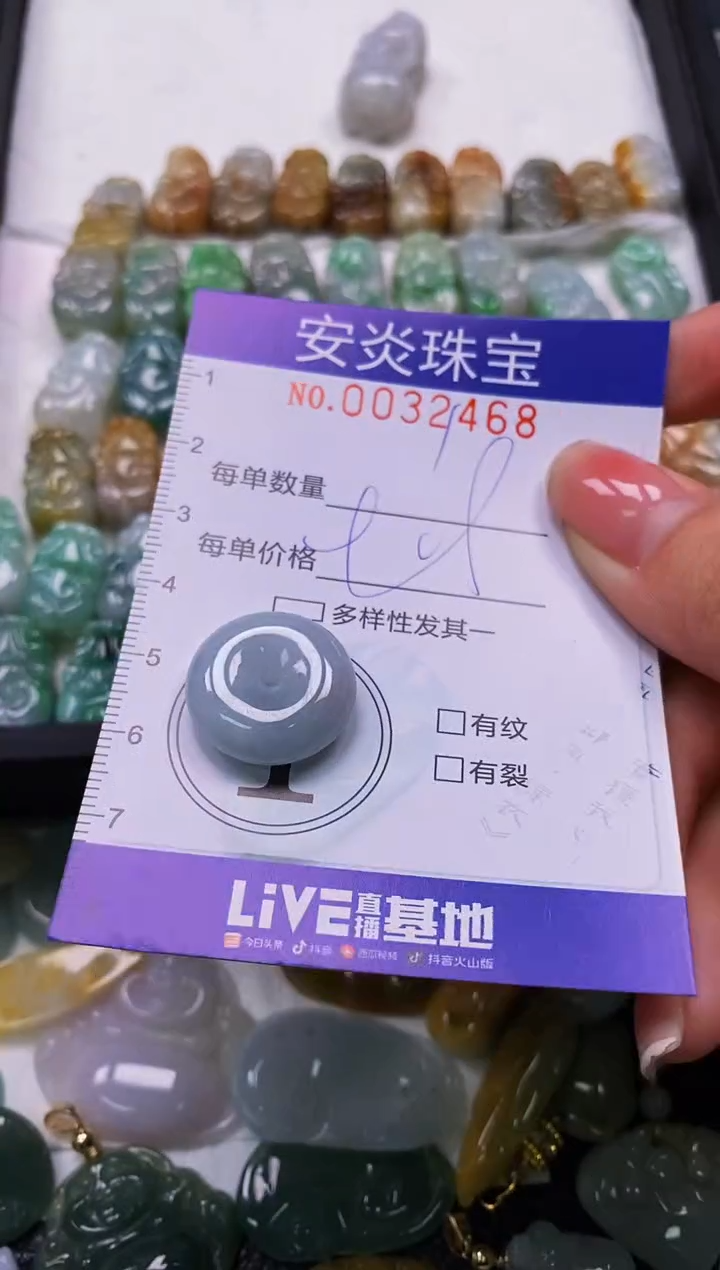 颈饰未镶嵌翡翠闪购0032468