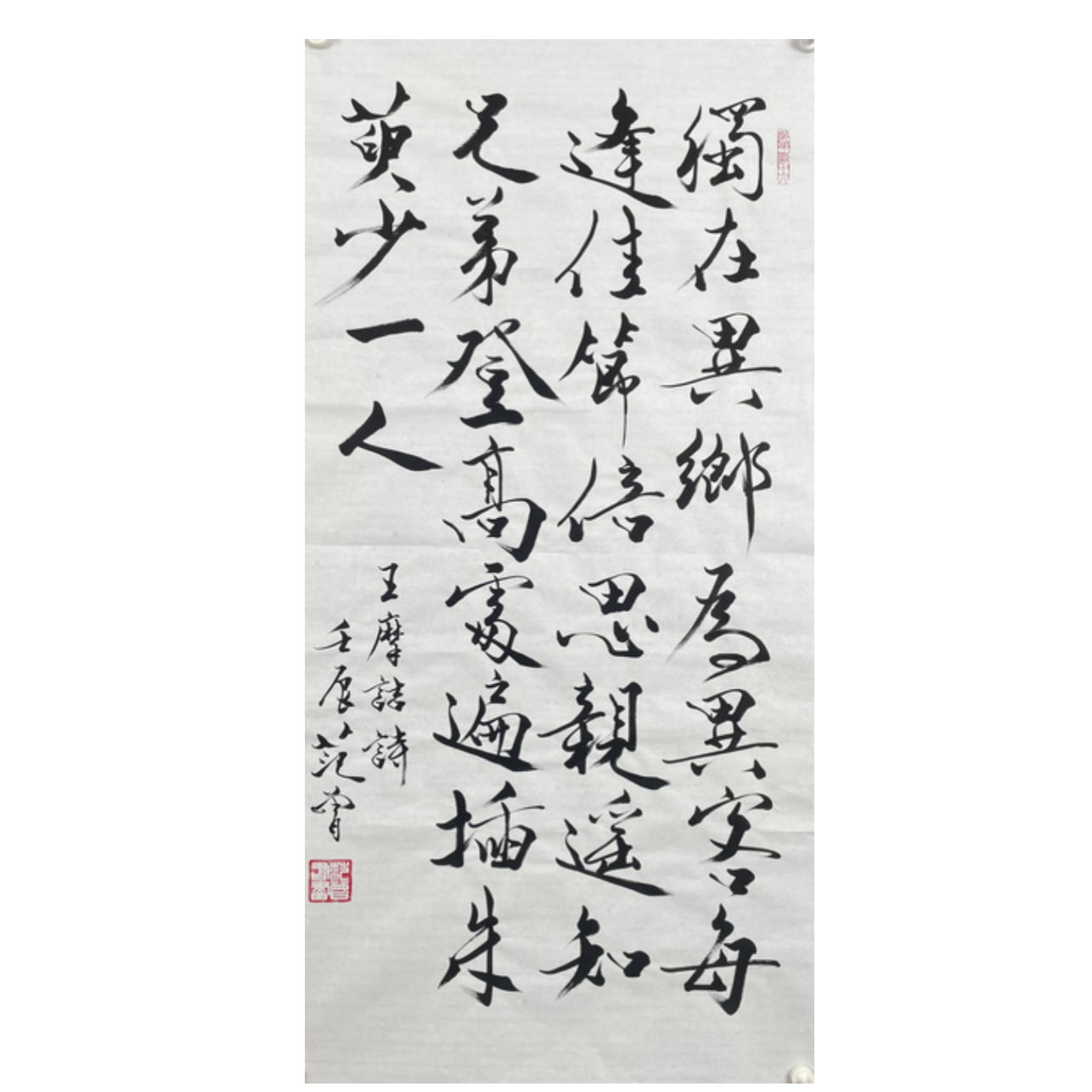 FZ-R-2546 范老款 书法 138cm*69cm 软片-A