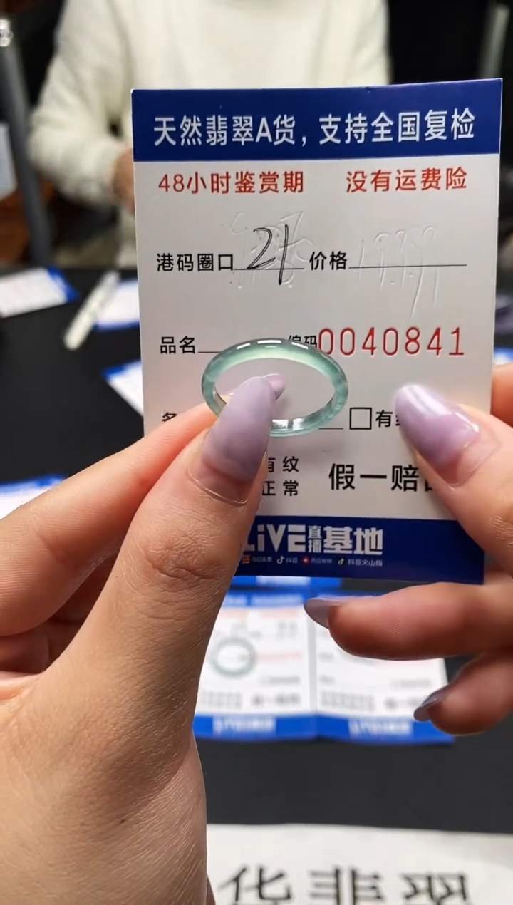 未镶嵌戒指翡翠天然A货翡翠0841