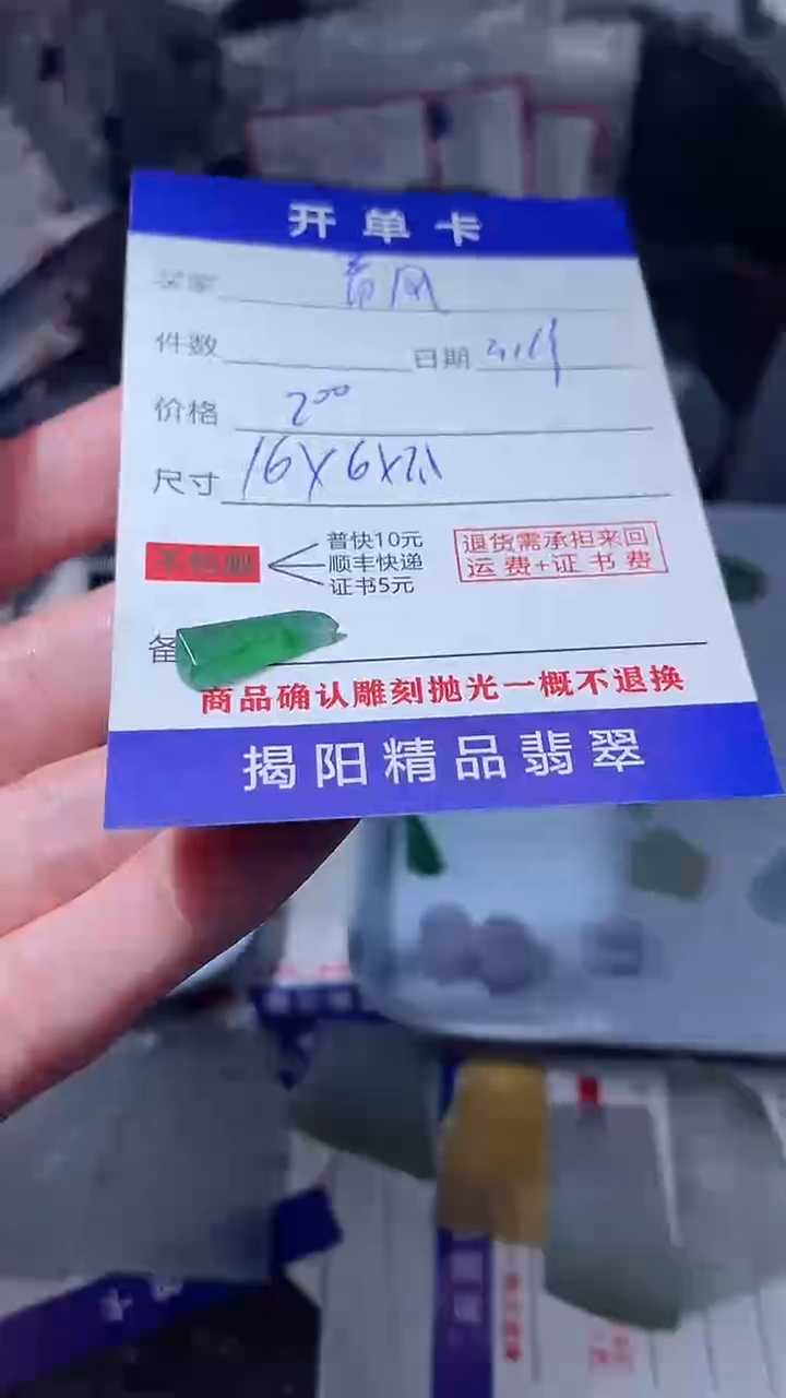 【闪购商品】定制翡翠未镶嵌翡翠边角料