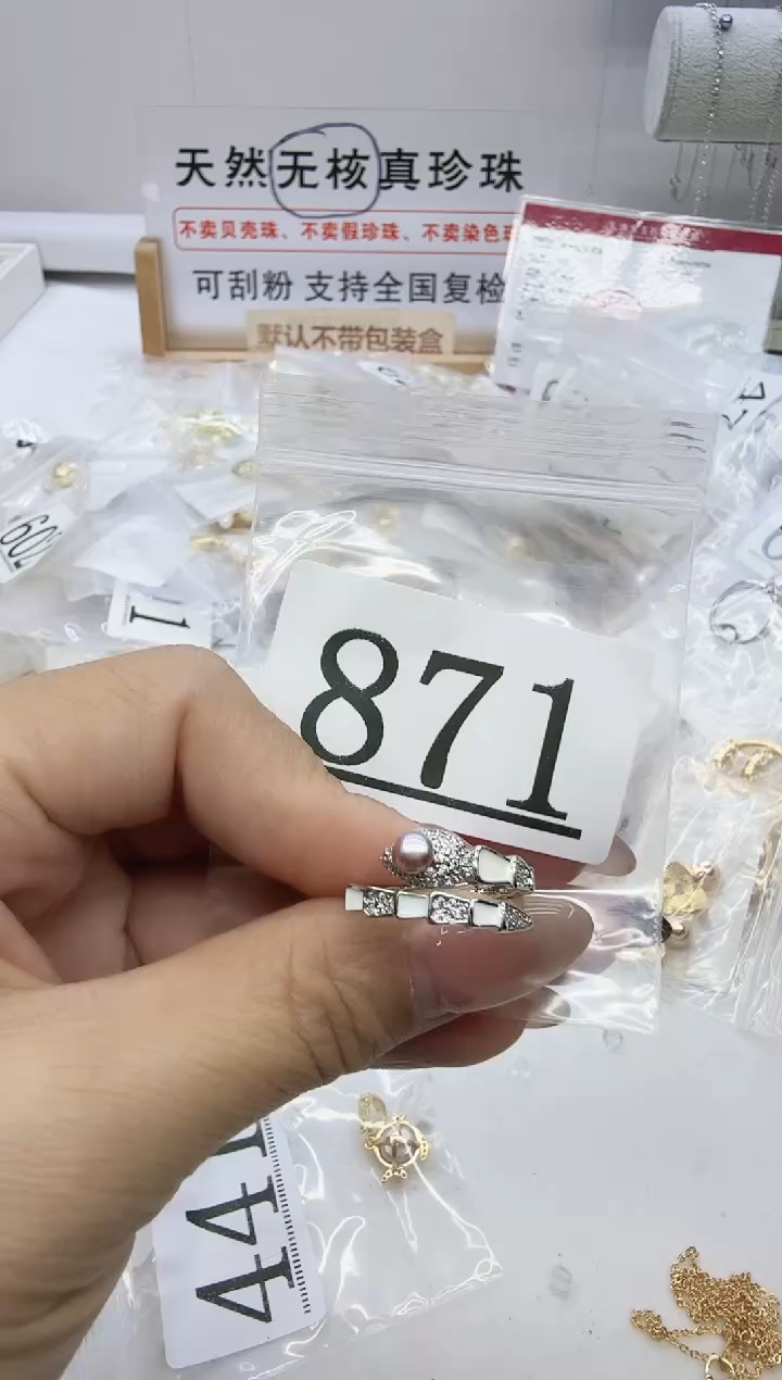 合金珠宝奇石淡水珍珠871