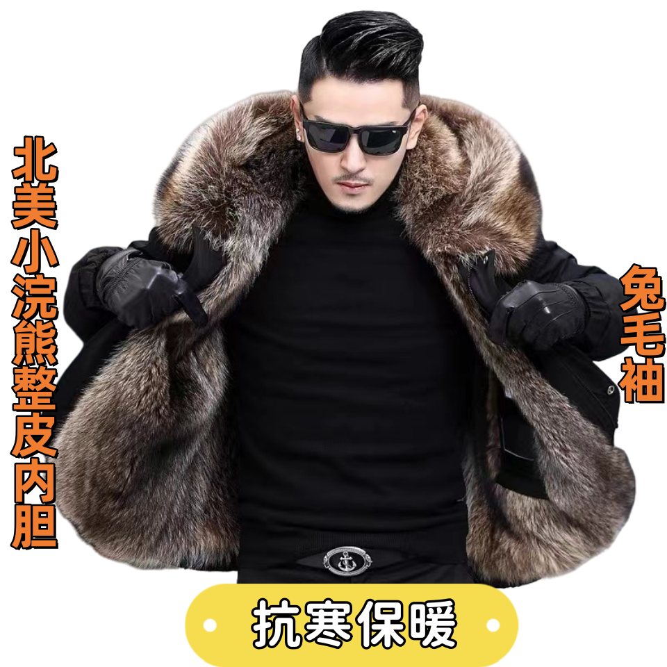 男士派克服整皮美洲貉小浣熊加绒加厚中长款时尚休闲防寒保暖外套