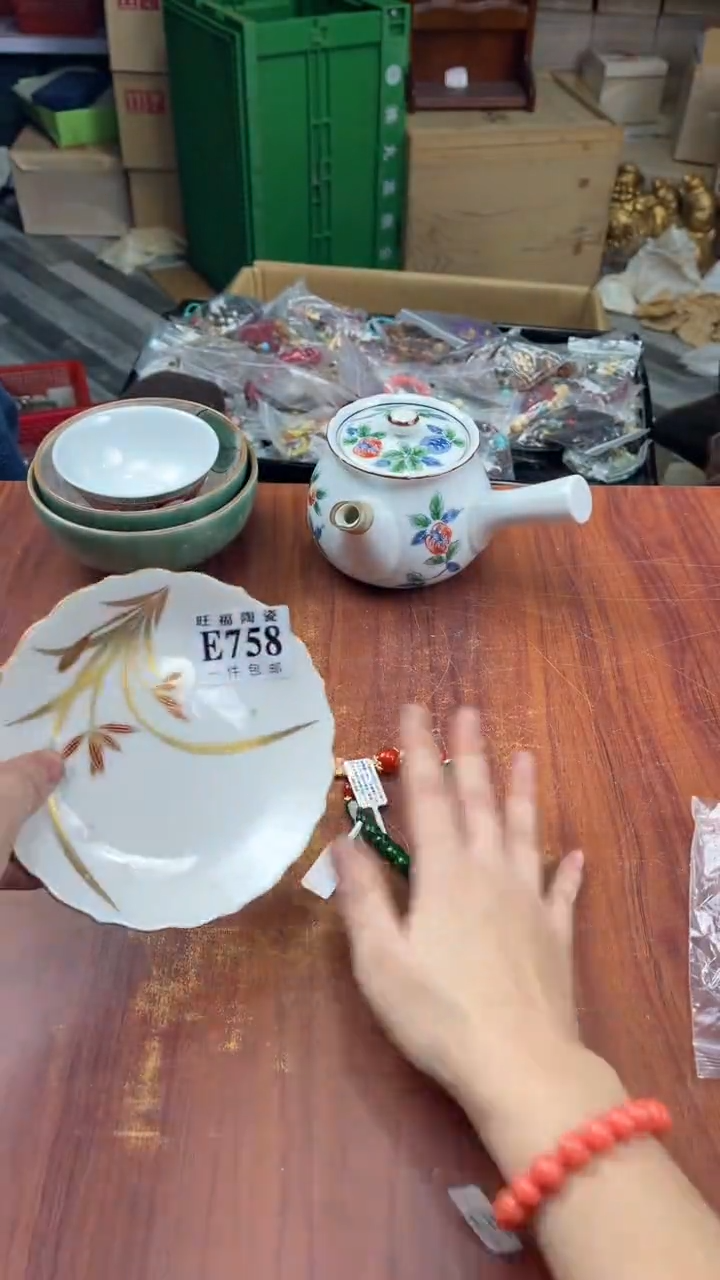 瓷片王*盛日中古杂项甄选