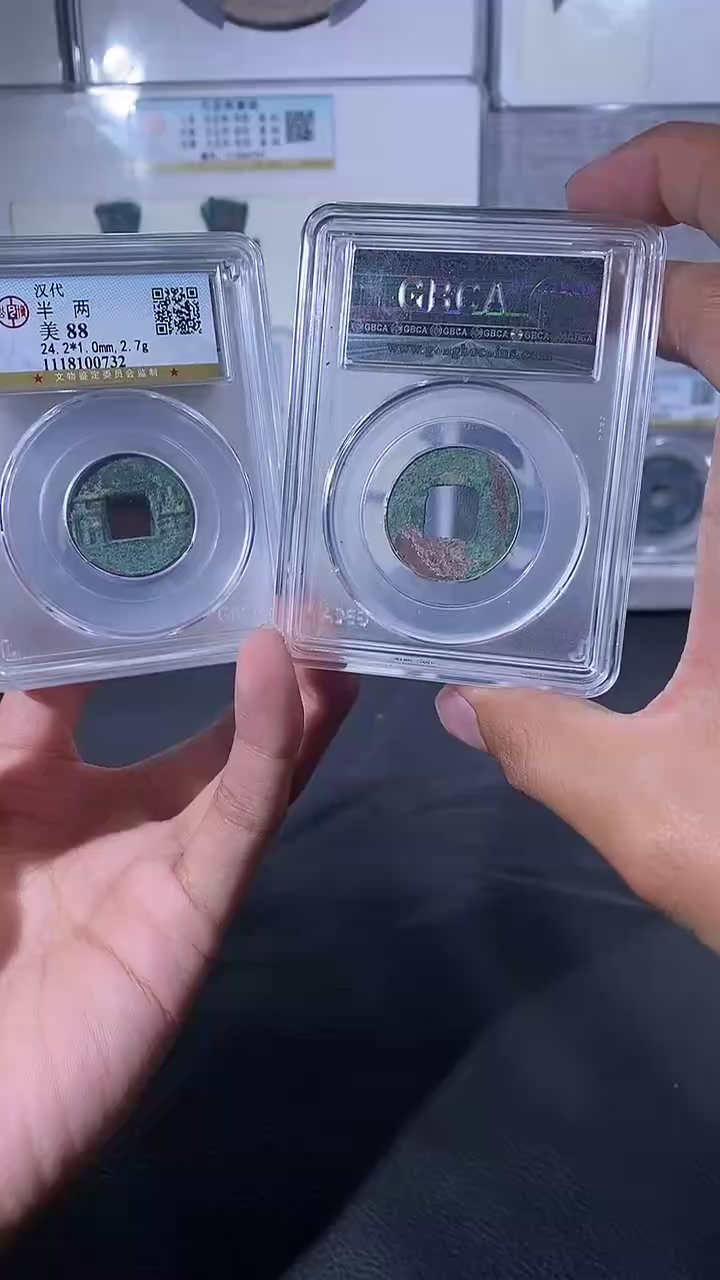 【闪购商品】铜琪珍汉代半两一枚