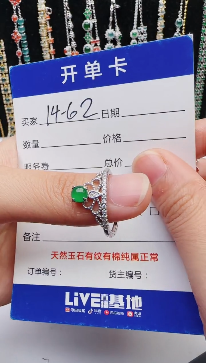 【闪购商品】翡翠戒指银S925镶嵌2222