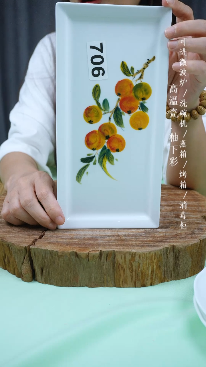 其他高温瓷（早餐盘）706