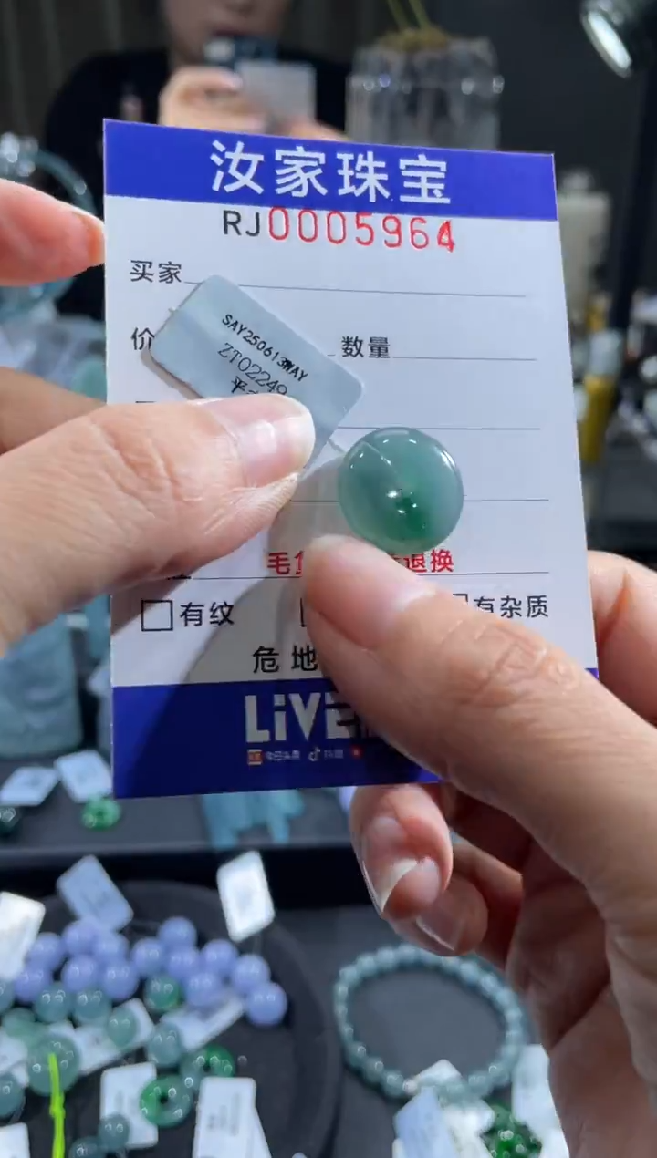 未镶嵌挂件翡翠5964
