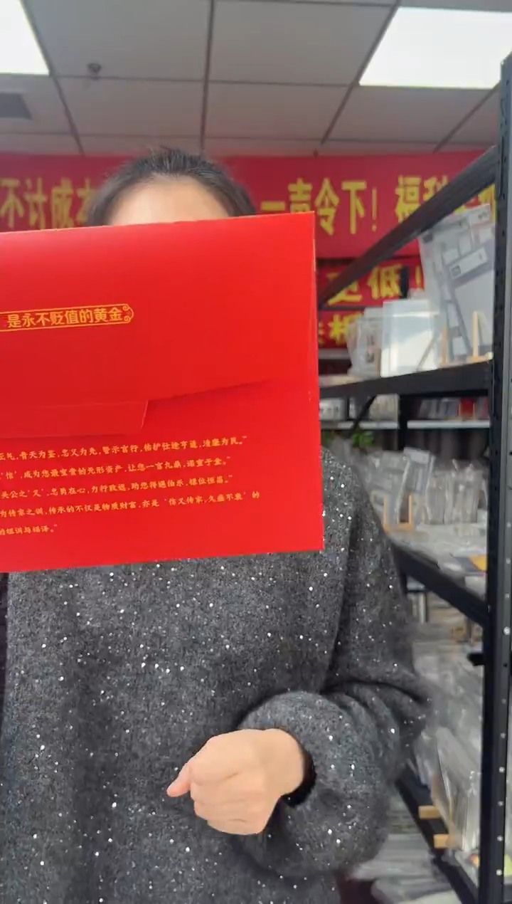 生肖马 纪念钞 RCGS评级 邮票