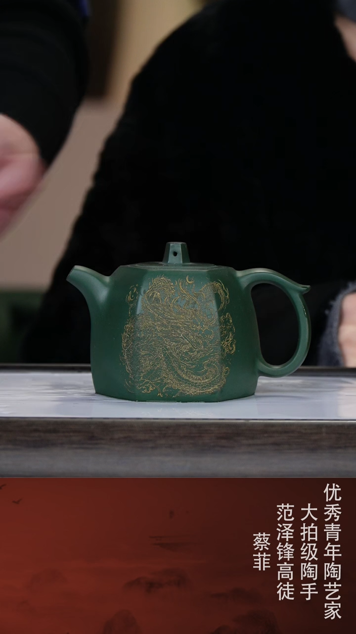 【闪购商品】紫砂茶壶蔡菲75-13六方井栏苏门答腊青260c