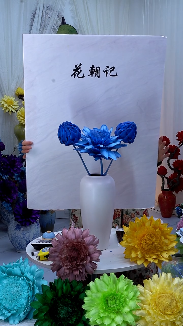 永生洋蓟蓝色3头【微瑕】9259