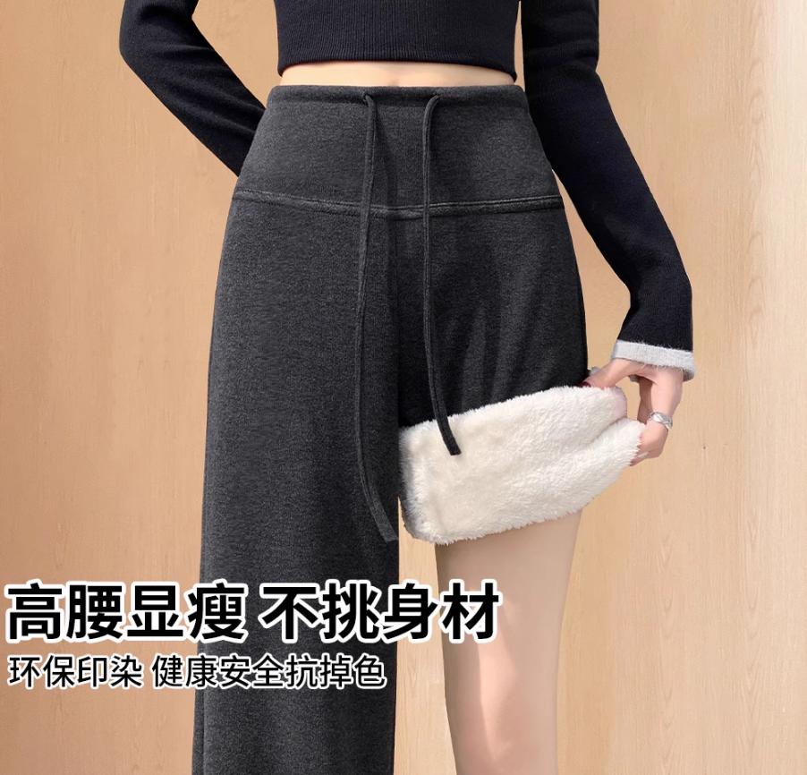 【特厚绒】新款秋冬季加绒加厚宽松垂感休闲窄版直筒阔腿高腰糯米裤