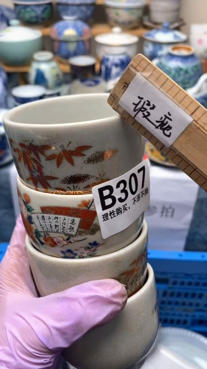 1秋*307盛瑞陶瓷   小满胜万全