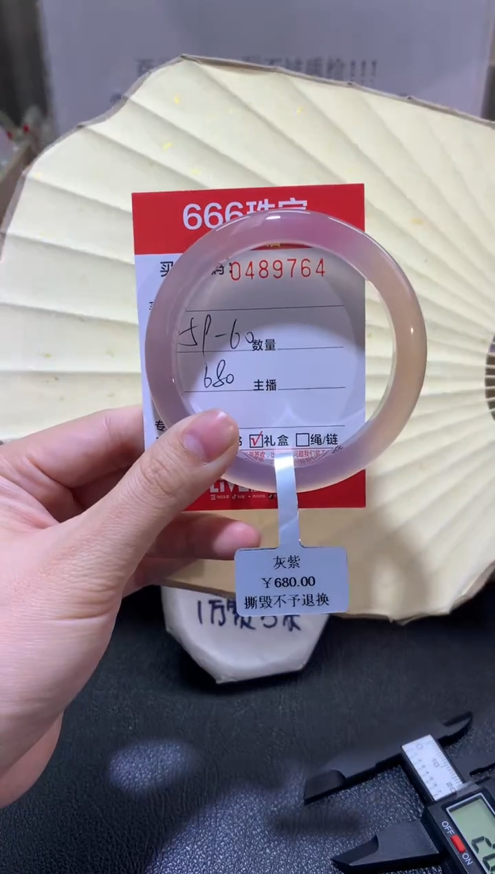 【闪购商品】玛瑙/玉髓手镯未镶嵌04897