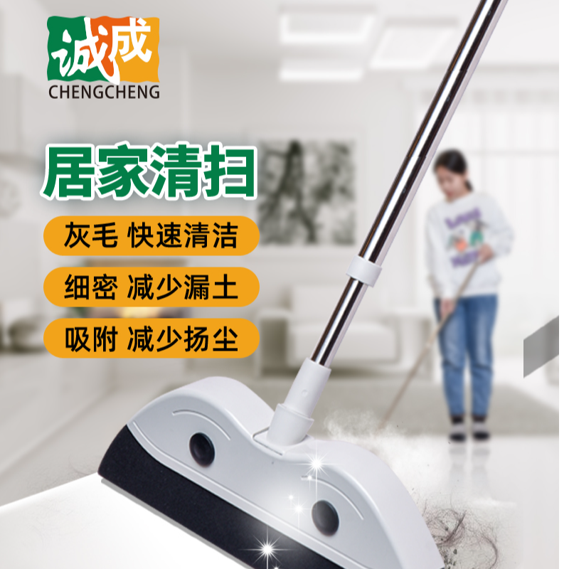 诚成海绵扫把扫帚吸尘魔力扫头发拖床底下沙发狗毛猫毛清洁神器