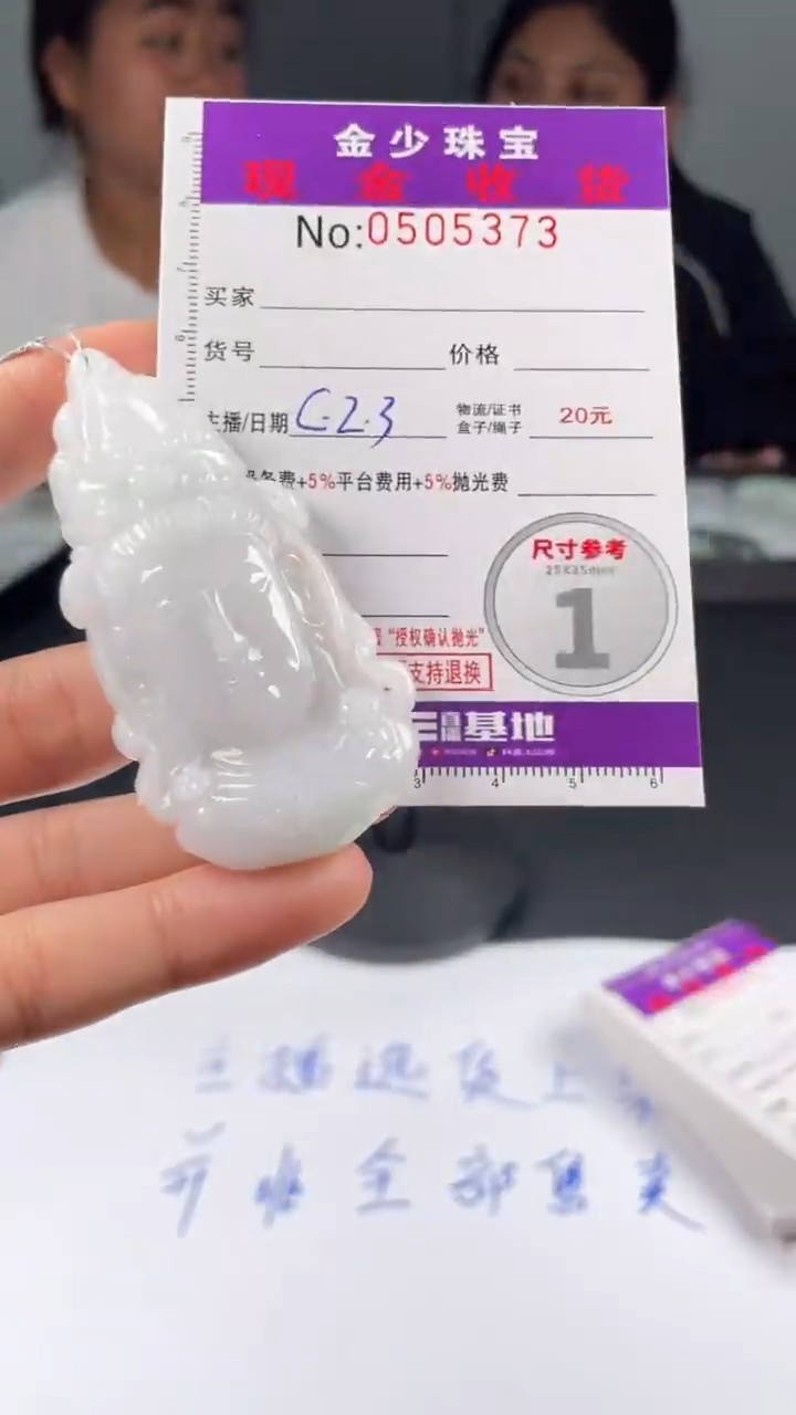 【闪购商品】定制翡翠未镶嵌毛货定制