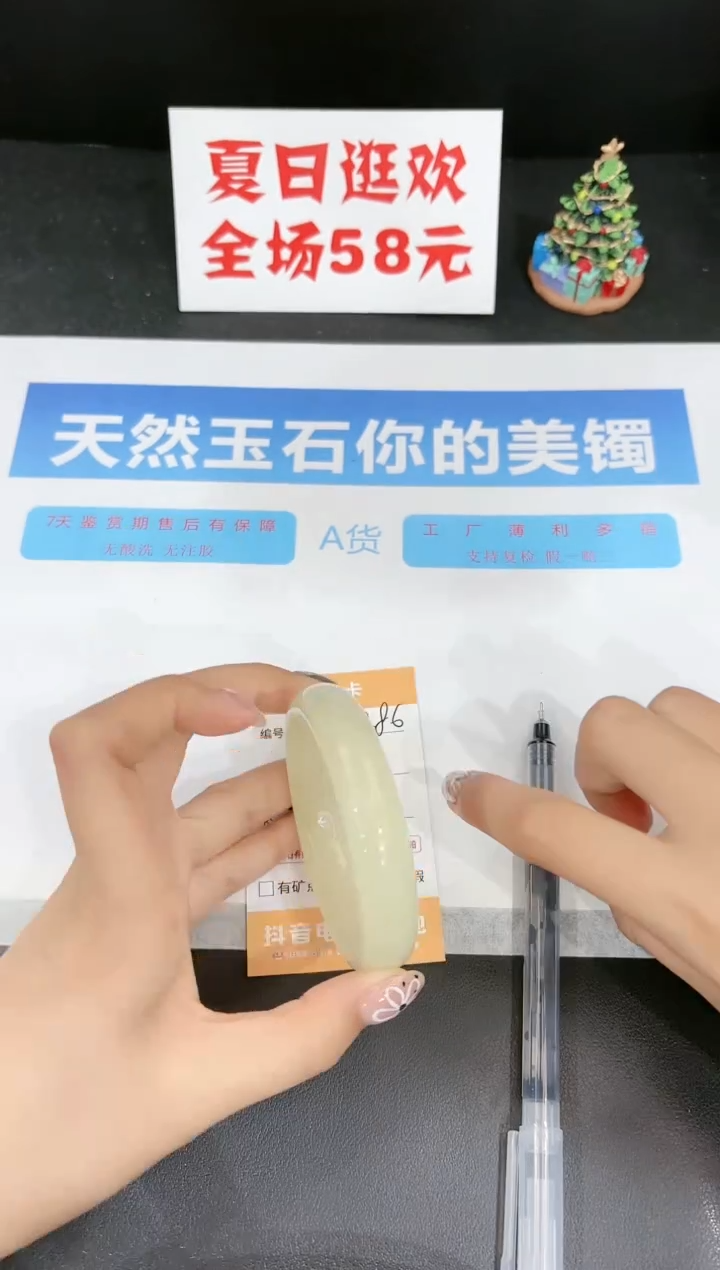 石英质玉手镯未镶嵌386-56.3