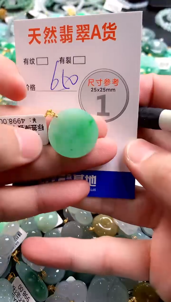 颈饰18K金镶嵌翡翠0517594021