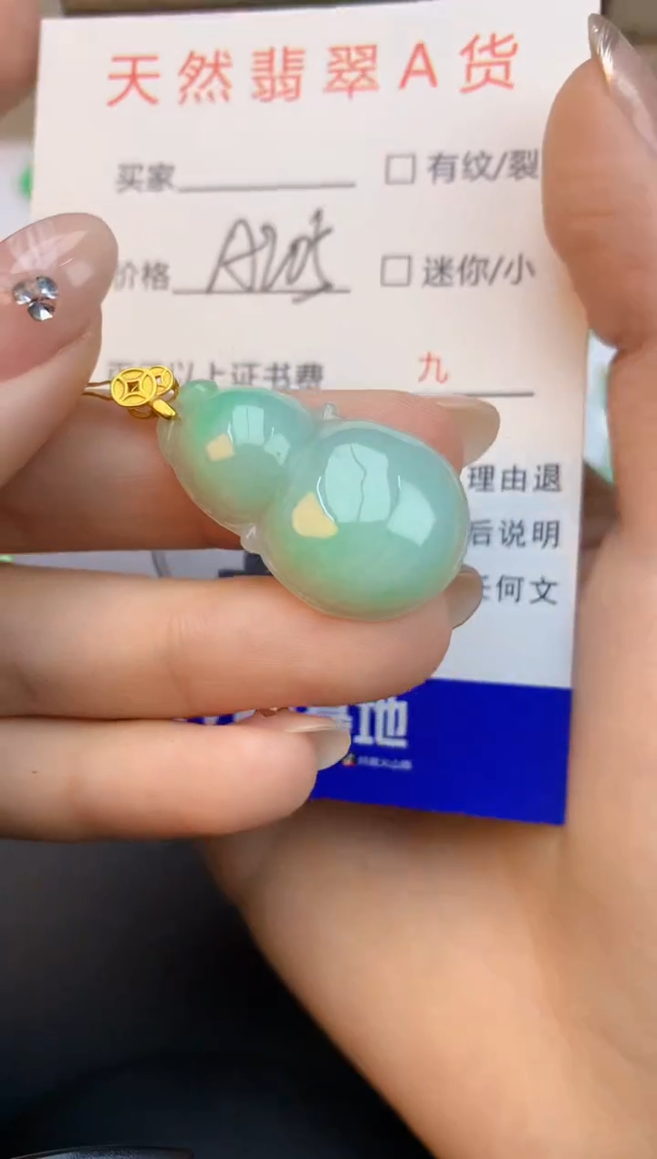 颈饰未镶嵌翡翠天然缅甸a货翡翠百元以上9元证书费自理