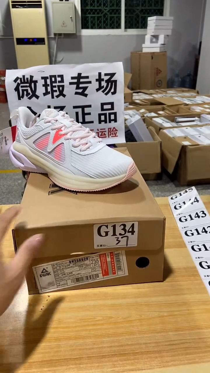 正品匹克库存休闲鞋