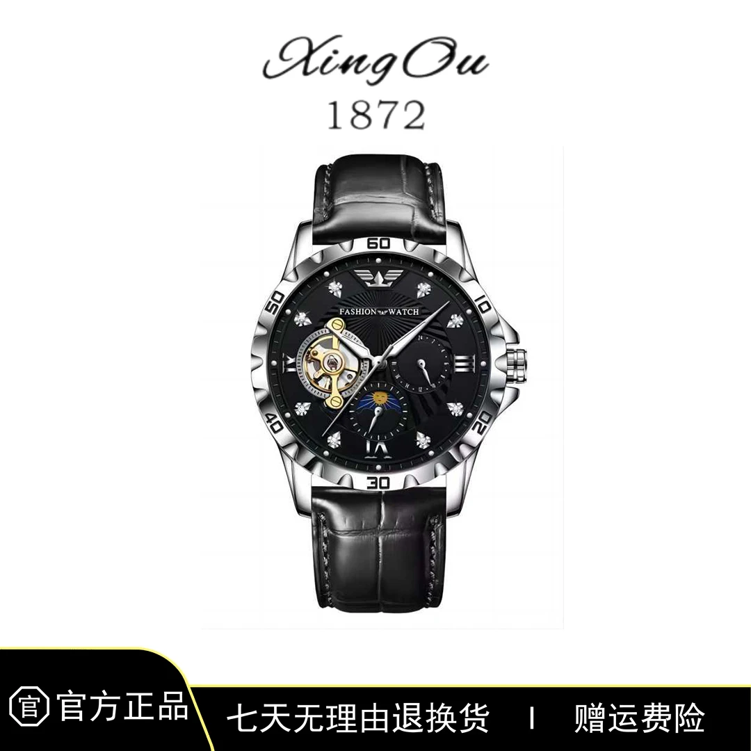 星歐新款机械表男款镂空背透潮流 男士手表8858