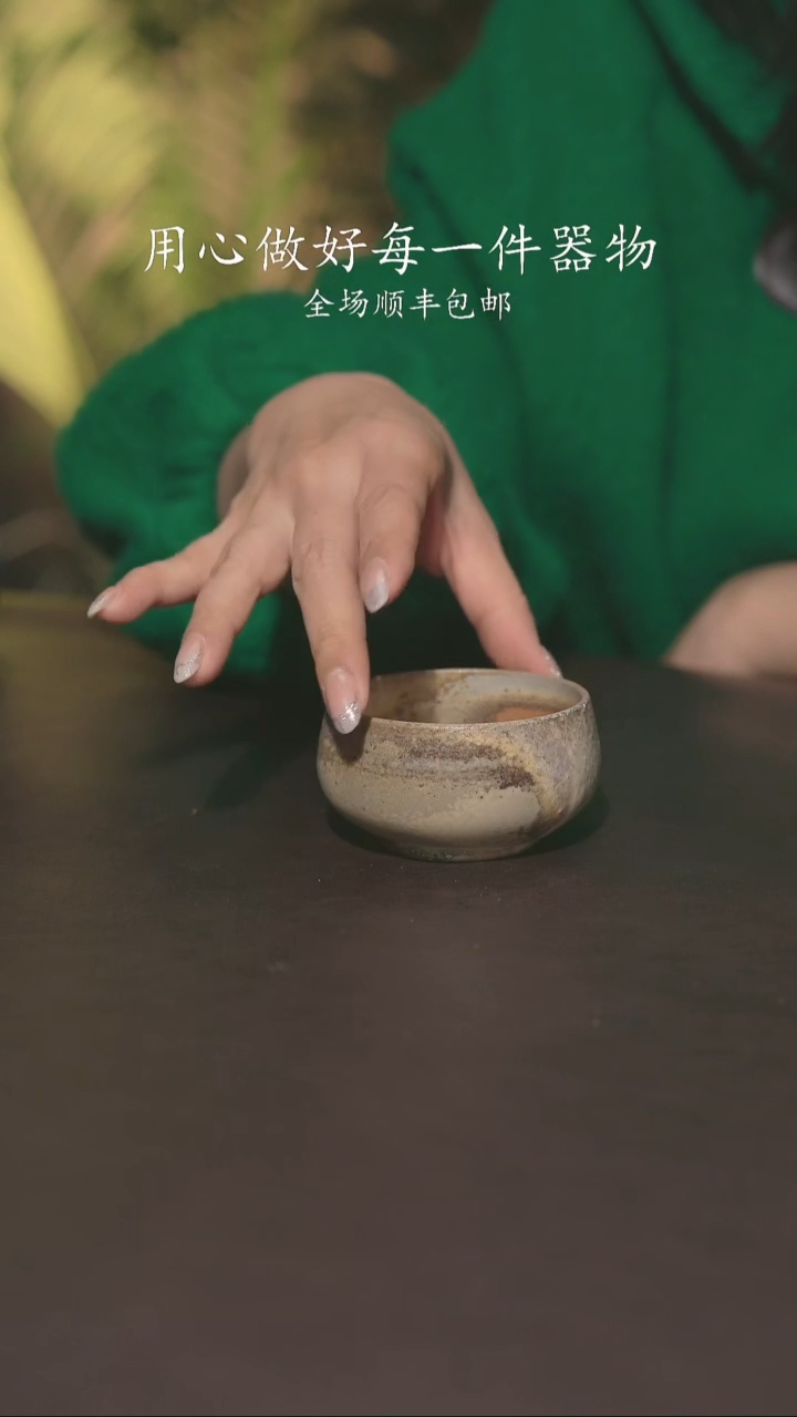 又见柴烧不退不换242