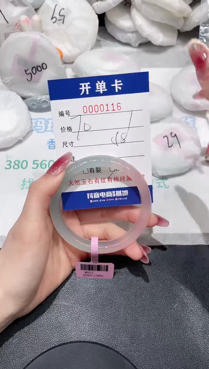【闪购商品】玛瑙/玉髓手镯未镶嵌118