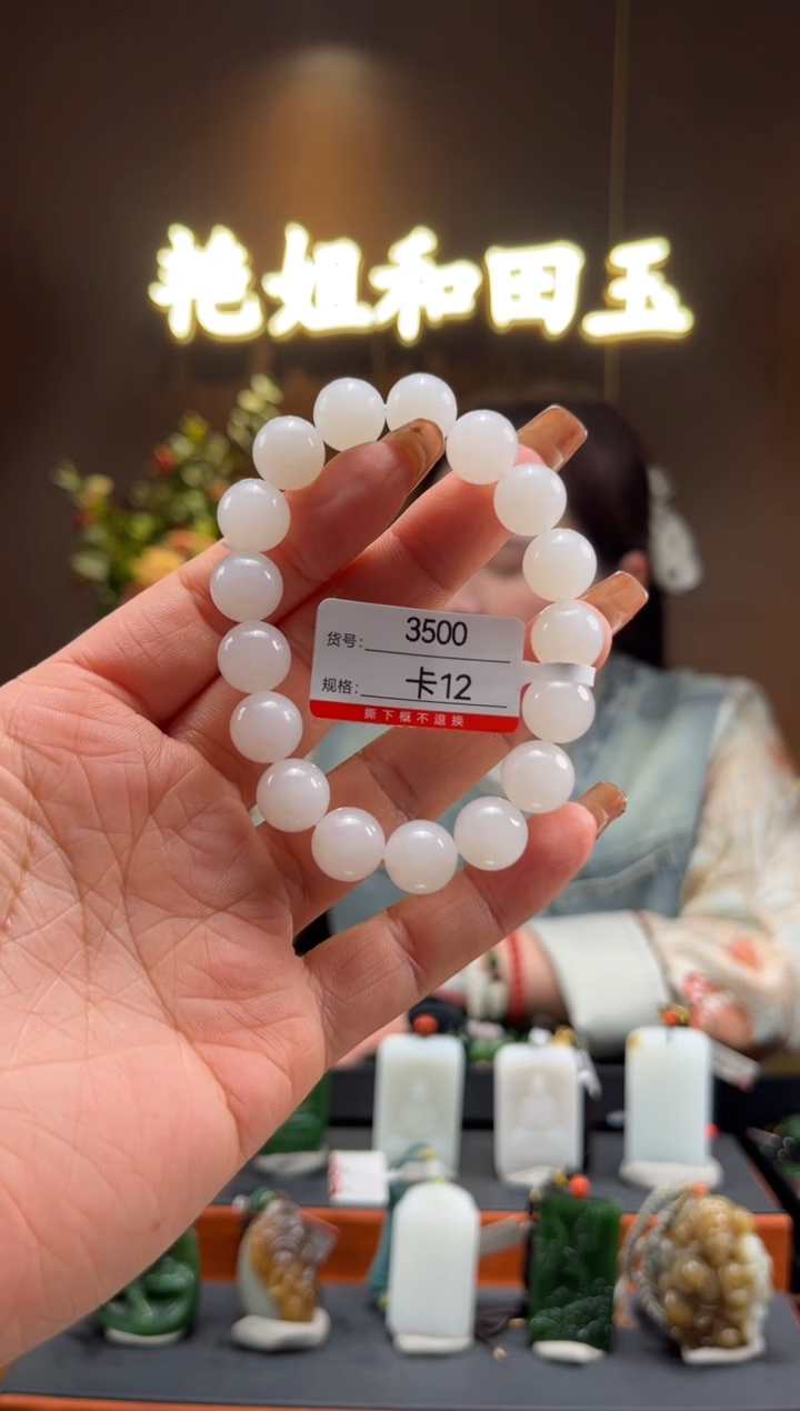 【闪购商品】和田玉手串未镶嵌12