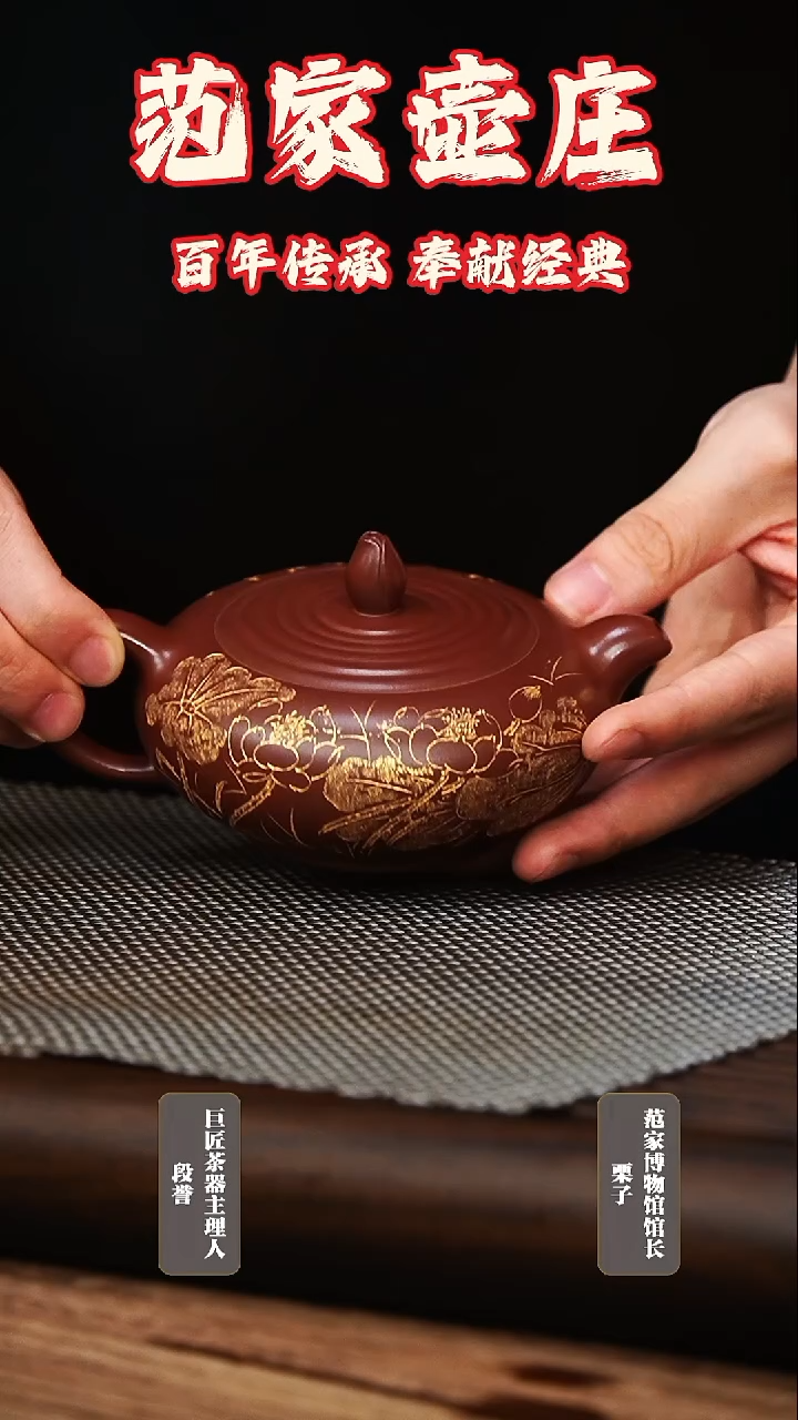 茶壶紫砂一品青莲 范倩雯