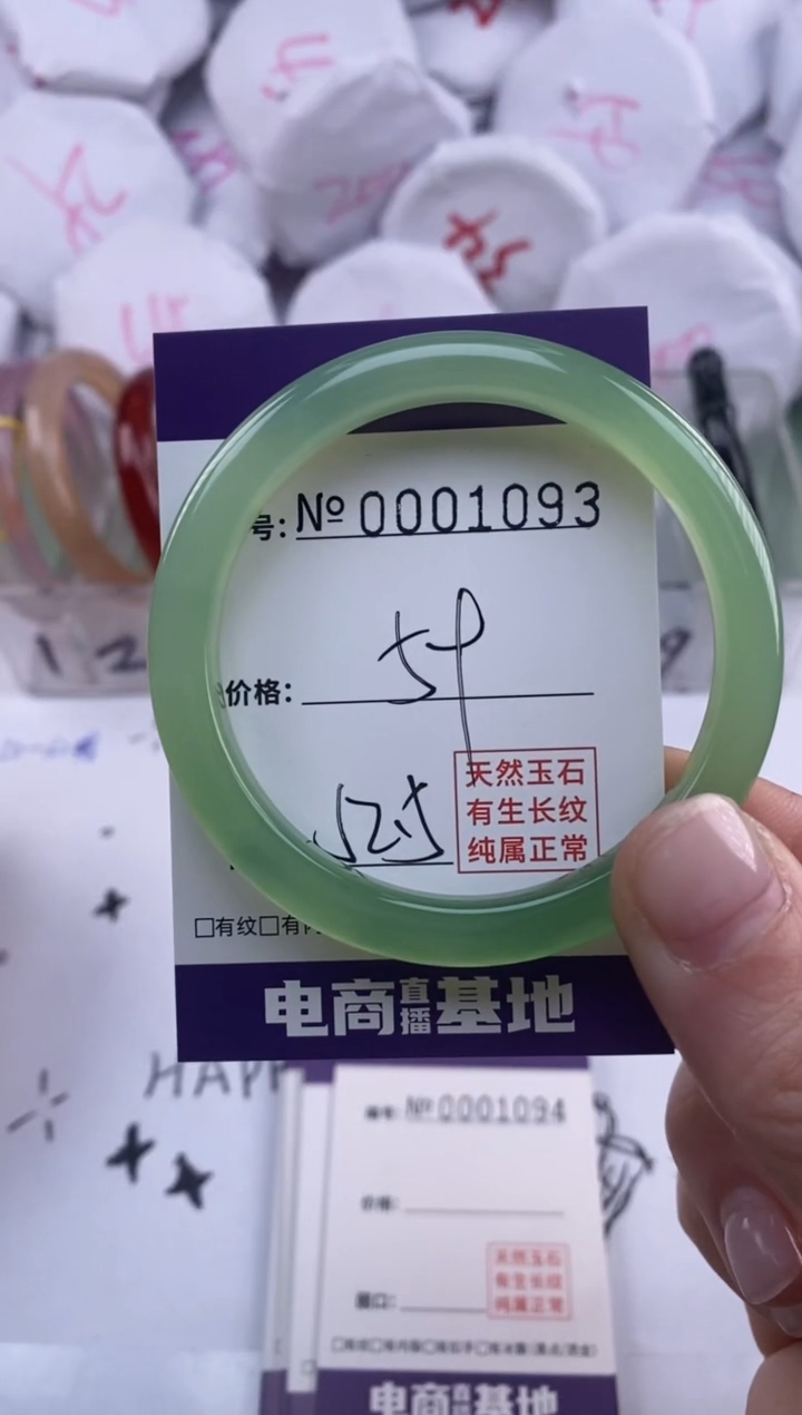 【闪购商品】玛瑙/玉髓手镯未镶嵌1093