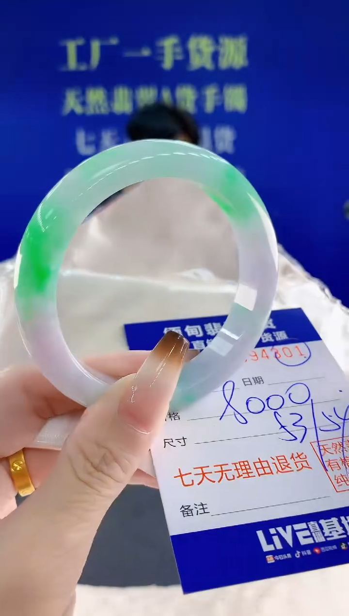 未镶嵌手镯翡翠01天然翡翠A货