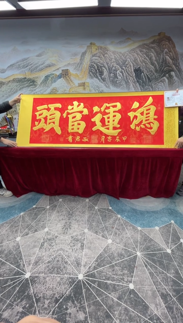 【闪购商品】书法书法家程淑君金头6章加指纹
