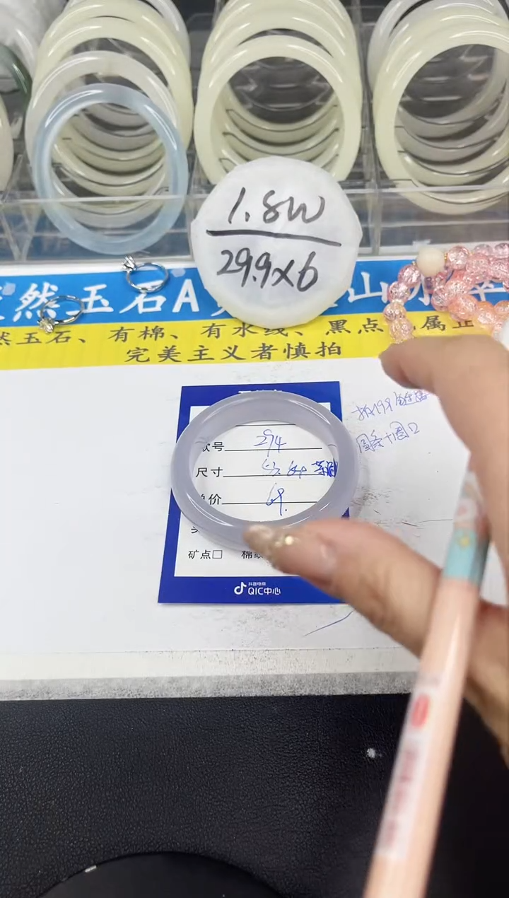 【闪购商品】石英质玉手镯未镶嵌294