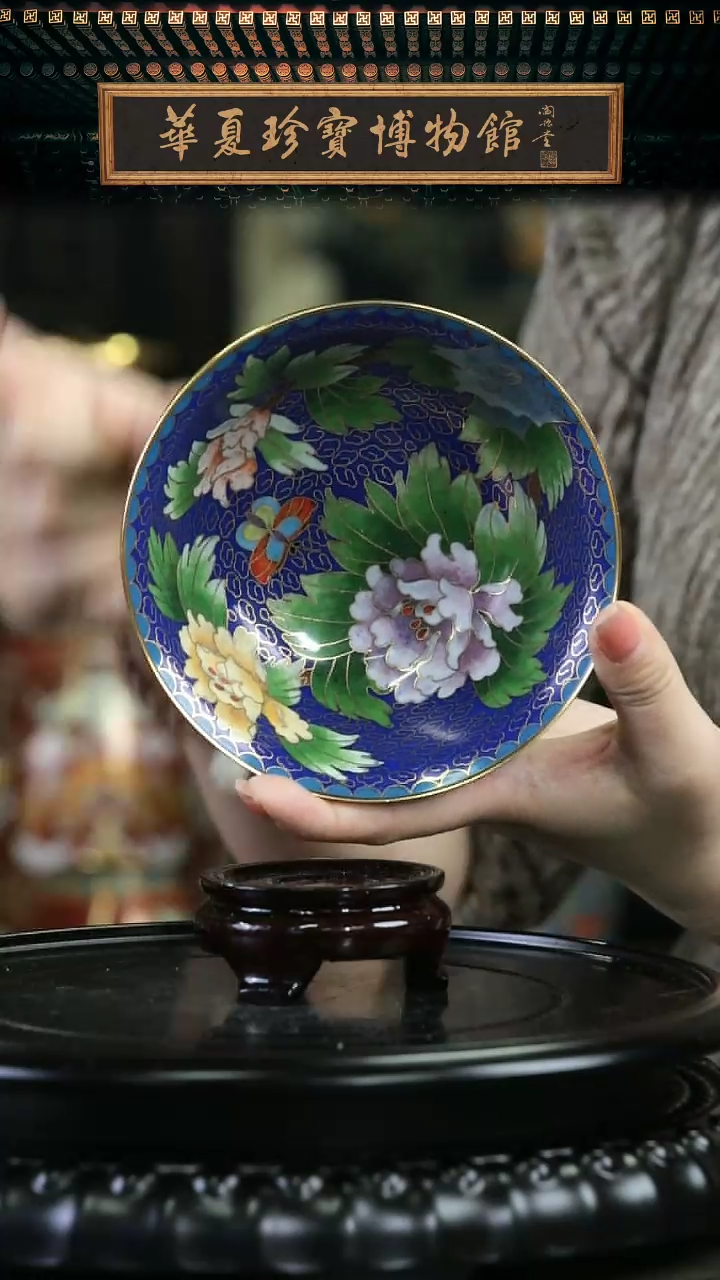 【闪购商品】非遗 景泰蓝赏碗 5英寸带底座 宝蓝