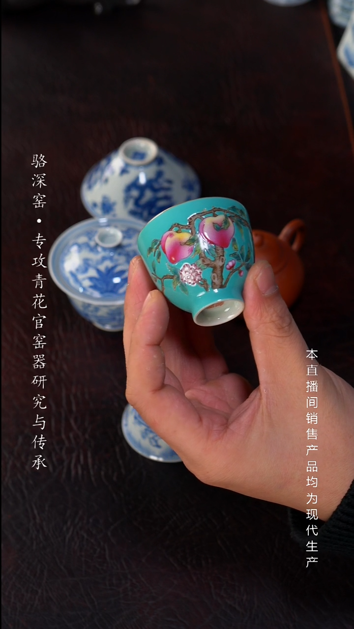 木**瓢龙御景窑-桃子小杯